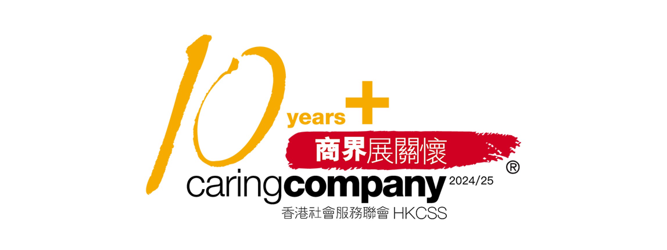 香港社会服务联会