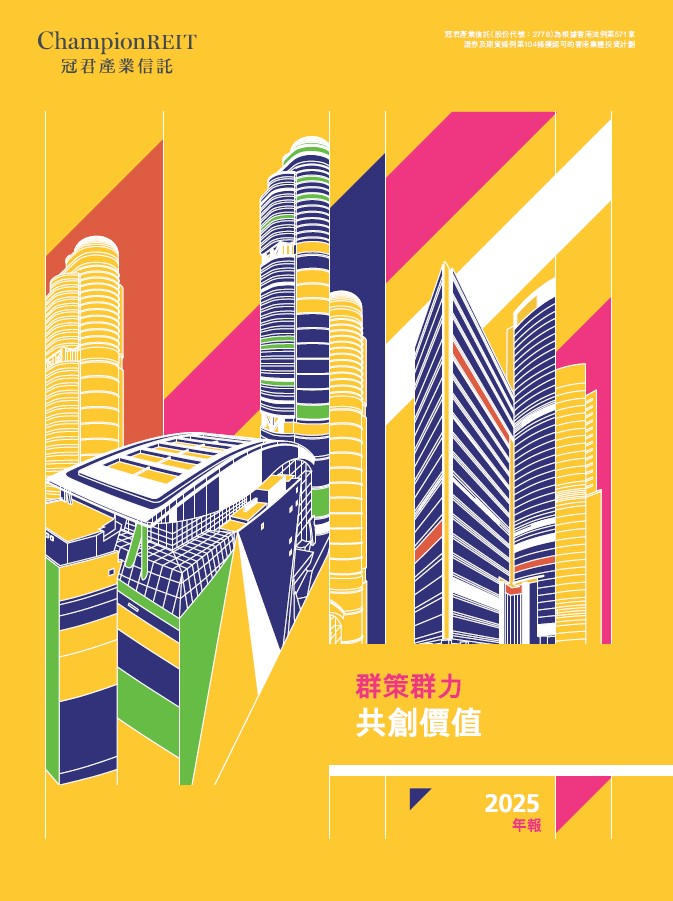 2025年年報